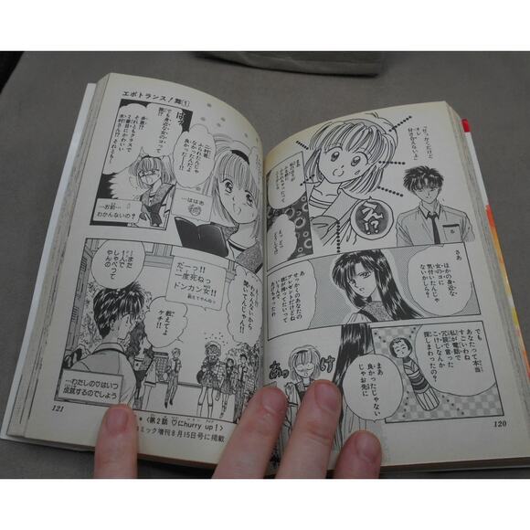 エポトランス！舞 Epontoransu Mai 1 Japanese Manga Yuu Watase 1995 - Picture 7 of 8